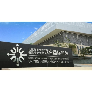 UIC聯(lián)合國(guó)際學(xué)校無(wú)線對(duì)講系統(tǒng)