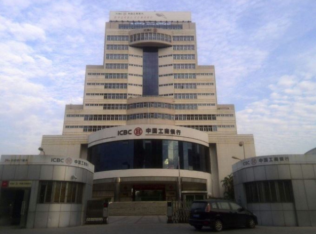 中國(guó)工商銀行廣州分行